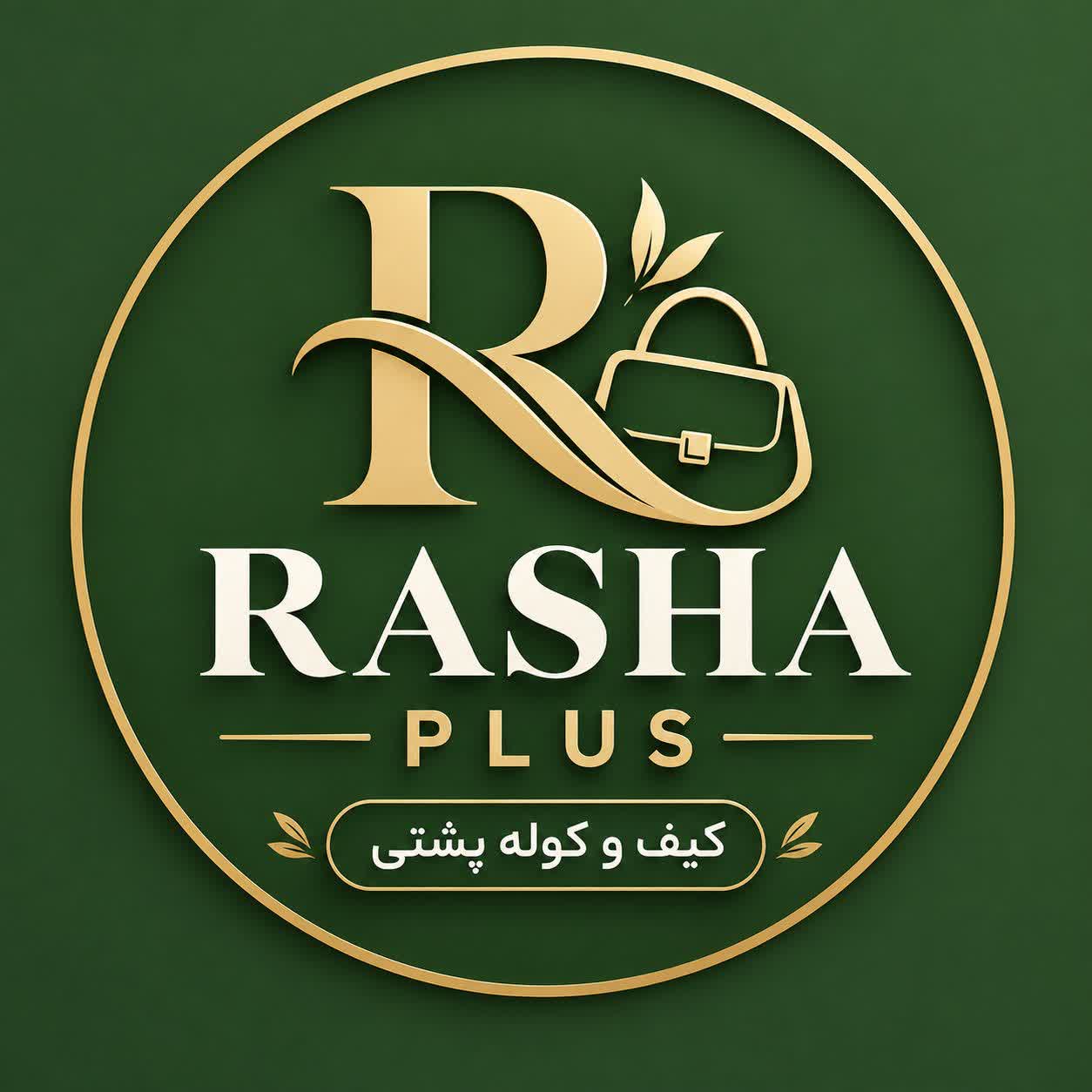 کیف راشا پلاس